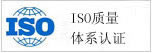 深圳研星微荣获--ISO质量体系认证